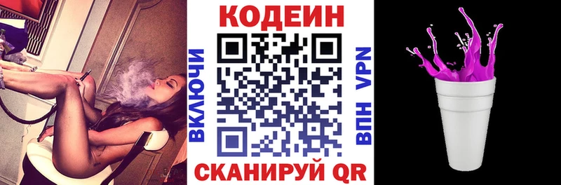Кодеин Purple Drank  mega ссылка  Камышлов  купить закладку 