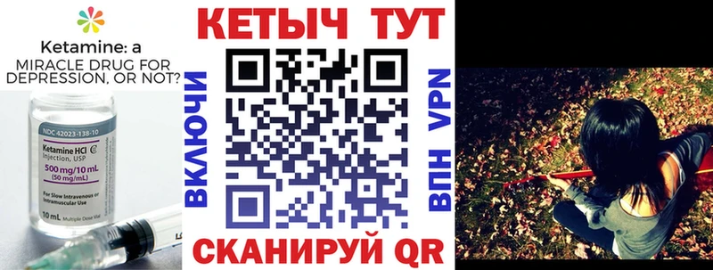 КЕТАМИН ketamine  магазин продажи наркотиков  ОМГ ОМГ зеркало  Камышлов 