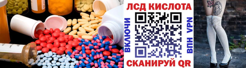 LSD-25 экстази кислота Камышлов
